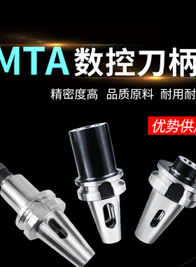 加工中心变径套莫氏锥柄钻头数控刀柄BT50 BT40-MTA2 MTA3 MTA4