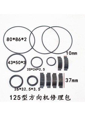 叉车配件 合力杭州叉车方向机转向器修理包  高品质转向机油封