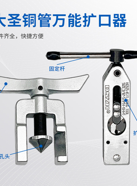 空调管扩口器万能扩管器喇叭口铜管胀管器大圣孔器手动工具CT-525