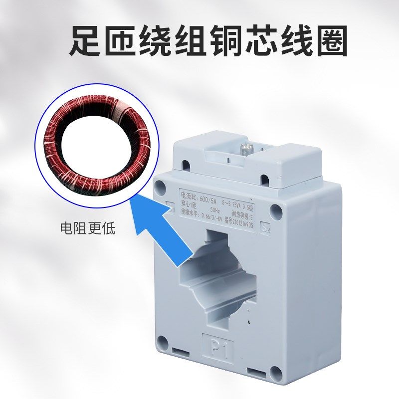 BH-0.66计量电流互感器 软启动器柜 40I 300/1 400/1 500/5 600/5,淘宝优惠券,粉丝福利购,淘宝优惠卷