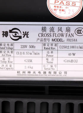 FD258A横流风机适用于杭州西奥电梯轿厢风扇 220V 轿顶换气扇配件