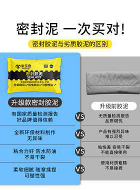 空调孔堵洞密封胶泥下水管道防水防霉补漏堵塞泥补洞墙泥堵洞神器