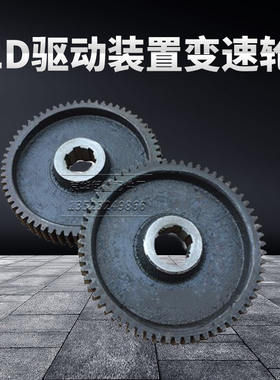 起重机驱动装置/LDA变速箱配件/LDH大口减速机变速配件齿轮大头轴