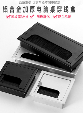 黑色插座线盒加长铝合金线盒盖板桌面穿线孔盖电脑桌穿线盒走线盒