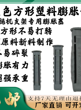 塑料膨胀管小黄鱼石膏板加长8mm胶塞10墙塞2胀塞4胀栓胶粒螺丝6涨