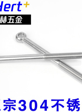 304不锈钢活节活结螺丝活接鱼眼带孔螺栓吊环螺杆M5M6M8M10M12M16