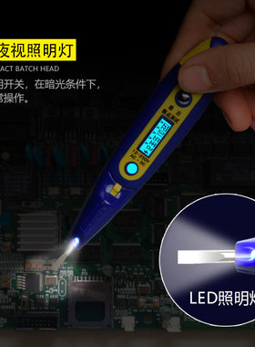 测电笔电工专用多功能家用感应电笔智能测电线路检测断点高精度