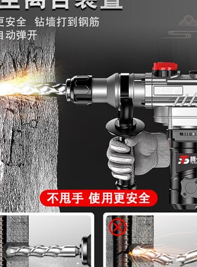 多功能电锤钻电镐两用大功率电钟冲击钻打混凝土家用打墙小型电钻