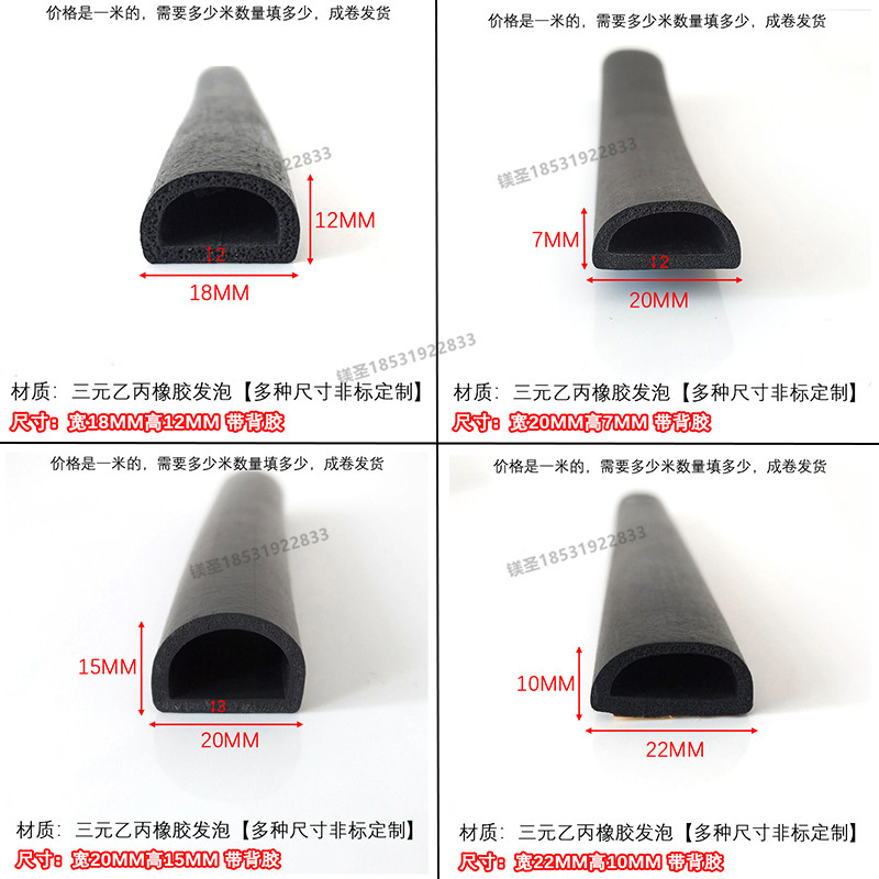 20宽三元乙丙发泡空心密封条D型中空方形防撞防水橡胶条机柜机箱,淘宝优惠券,粉丝福利购,淘宝优惠卷