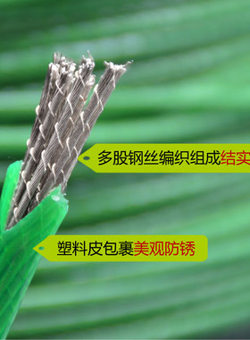 包邮绿钢丝绳包塑葡萄架遮阳网晾衣绳牵引大棚猕猴桃百香果5mm粗