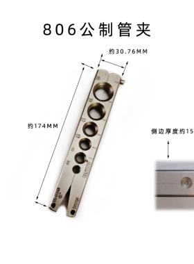 大圣纵横扩口器胀管器夹板方钢806/809公制英制支持9MM