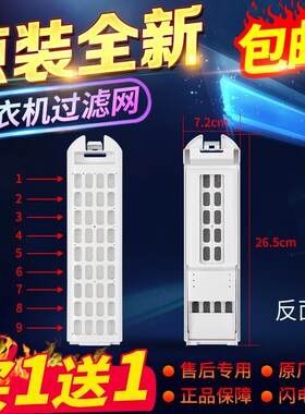 原装海尔洗衣机过滤网袋MS70-BZ1528,MS80-MS100-BYD1528U1除毛盒