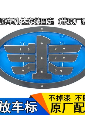 适用解放j6p车标j6面板车标前脸j6p原厂一汽配件j6前面板标志标贴