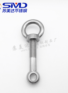 304不锈钢活节螺栓GB798活结鱼眼螺栓活节带孔螺丝M24 M27 M30