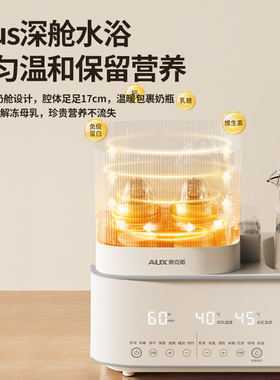 奥克斯婴儿恒温水壶消毒烘干一体