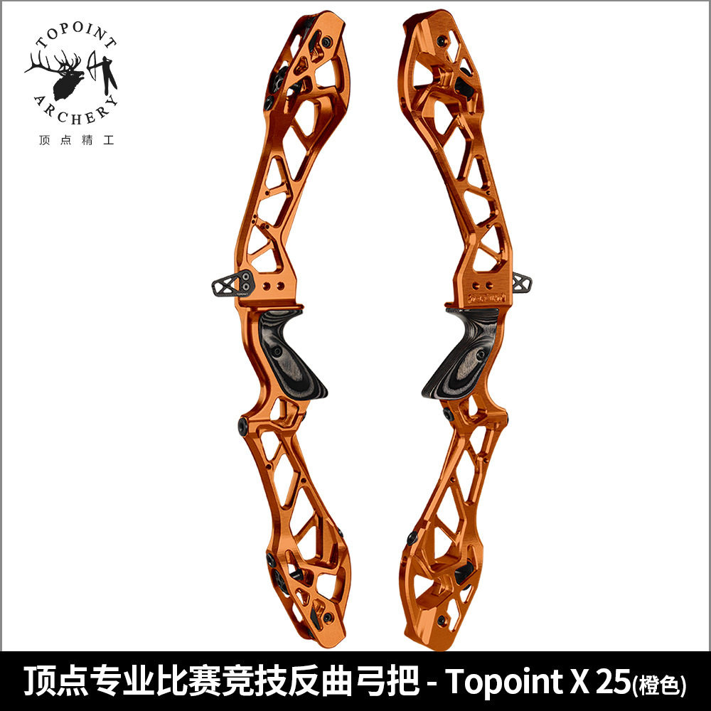 顶点 高端系列竞技反曲弓单色 CNC6061加工比赛级反曲Topoint X25,淘宝优惠券,粉丝福利购,淘宝优惠卷