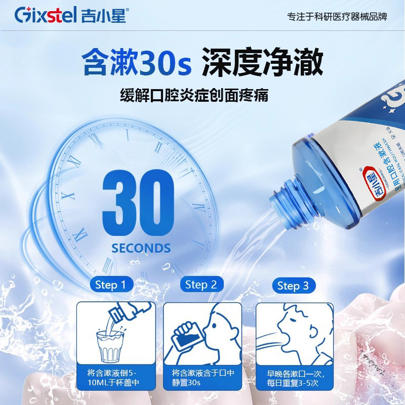 漱口水杀菌口臭牙结石口气持久留香清新洁口腔消炎抗菌护理,淘宝优惠券,粉丝福利购,淘宝优惠卷