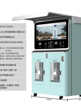 社区自动售水机小区直饮水设备卖水机器反渗透净水器商用饮水机