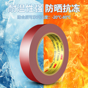 3M思高411多功能户外环境胶带工业强力不留痕高粘度耐高温双面胶