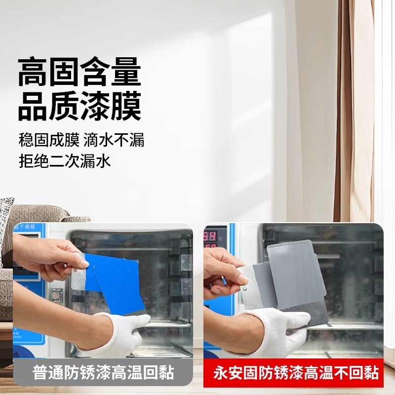 水性油漆金属防锈漆家用白色暖气片漆修N补防腐翻新改色银粉漆 - 图1