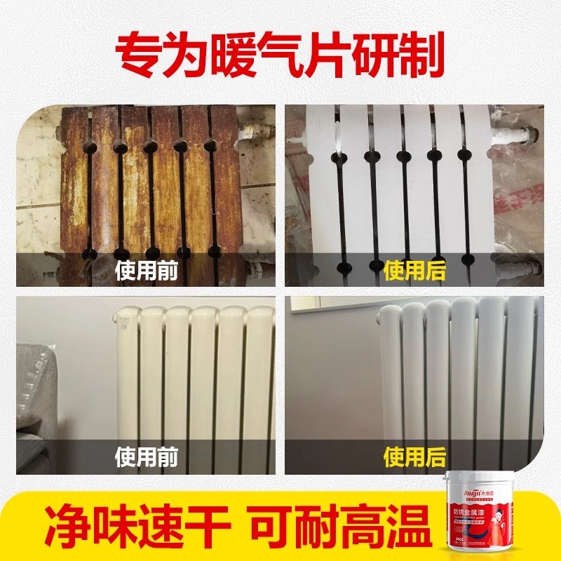 水性油漆金属防锈漆家用白色暖气片漆修N补防腐翻新改色银粉漆 - 图2