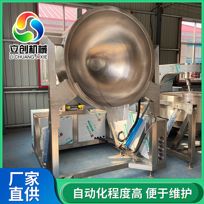 辣椒酱炒酱机 莲蓉馅料全自动行星搅拌炒锅 商用多爪电磁炒料设备,淘宝优惠券,粉丝福利购,淘宝优惠卷