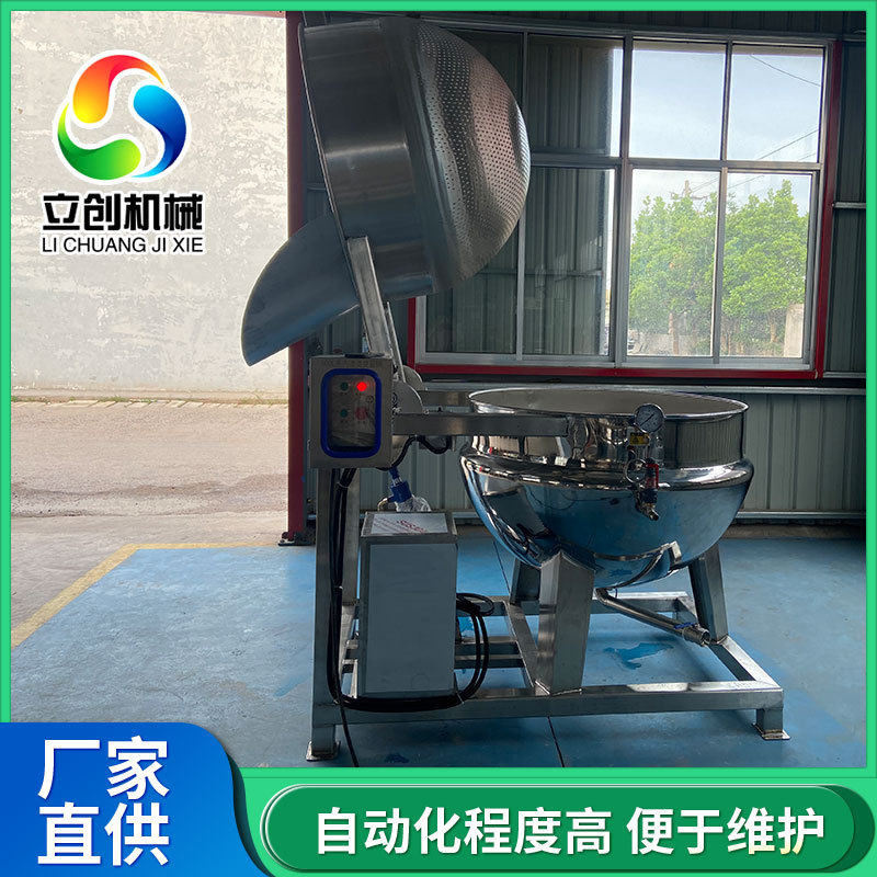 辣椒酱炒酱机 莲蓉馅料全自动行星搅拌炒锅 商用多爪电磁炒料设备,淘宝优惠券,粉丝福利购,淘宝优惠卷