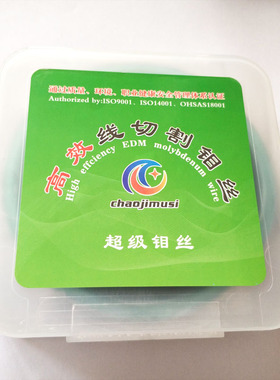 高效线切割钼丝0.18mm超级钼丝0.18mm光明长城原料足米中走丝耐磨