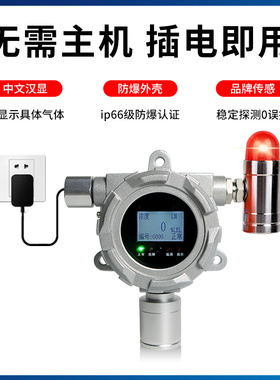 氢气探测警报器H2氢气泄漏浓度检测仪工业防爆实验室用气体报警仪