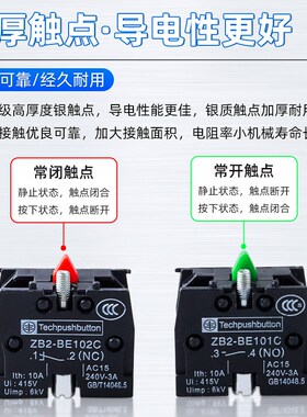 XB2按钮开关按压式22MM常开闭蘑菇头急停二三档旋钮选择启动停止