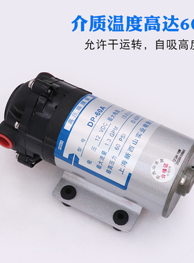 上海新西山微型高压隔膜泵自吸水泵DP-60直流泵12V24v喷雾增压泵
