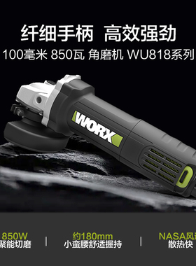 威克士电动角磨机WU800切割角磨机抛光机手持砂轮机磨光机打磨机