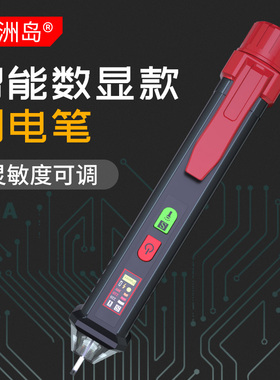 多功能感应电笔测零火线查断点线路检测家用电工高精度万能试电笔