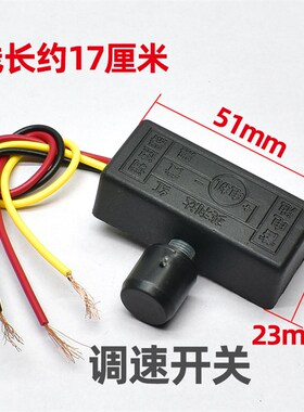 电动喷雾器电源开关调速开关农用喷雾器开关船型开关喷雾机配件