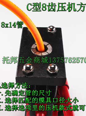 农用手动液压千斤顶压管机喷雾器胶管锁喉机喷药管专用接管机器