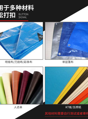 可携式打扣器手动打孔喷绘篷布4号扣眼X展架打孔钳广告工具扣眼机