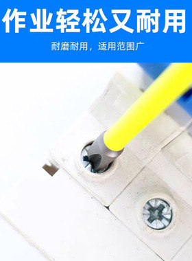 电工批头强磁十一字加长螺丝批插座空开面板开关手电钻风批起子头