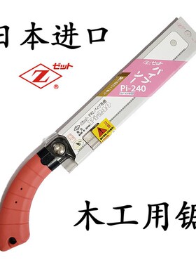 日本进口PVC锯塑料锯木工锯管子竹锯PE锯PU硬木锯手工锯子细齿锯