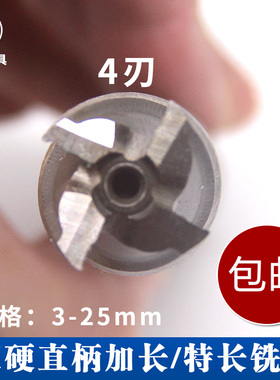 SWT西南超硬直柄立铣刀加长特长白钢铣刀4刃5 10 12 14 16 1820mm