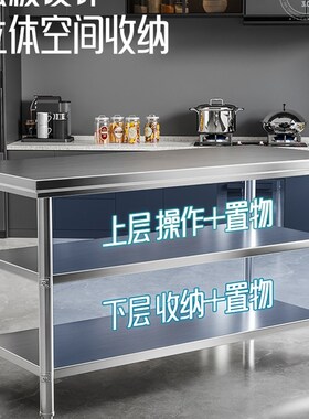包邮拆装双层三层不锈钢工作台桌柜饭店厨房操作台包装台面台面板