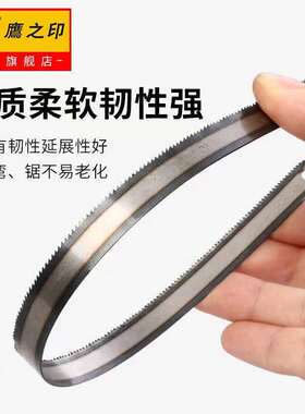 鹰之印锯条高碳钢手工钢锯条手用钢锯片条金属切割锯子 木工18/24