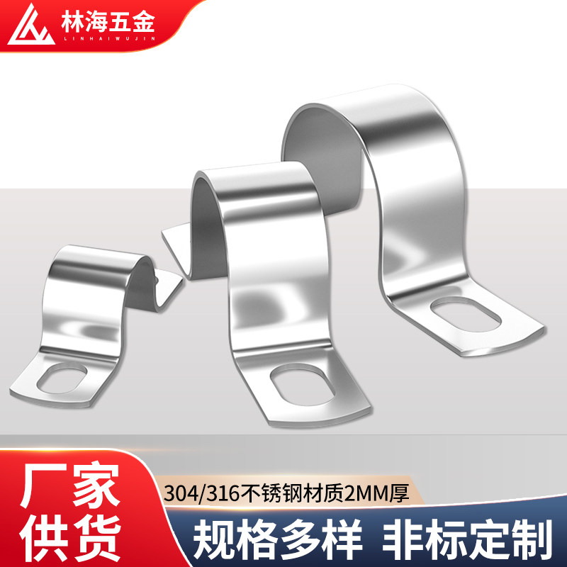 304不锈钢骑马卡加厚水管卡支架固定卡扣马鞍卡喉箍U型夹欧姆抱箍,淘宝优惠券,粉丝福利购,淘宝优惠卷
