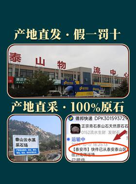 中大型泰山石阳石天然原石镇宅化路冲室外大门口办公靠山石石敢当