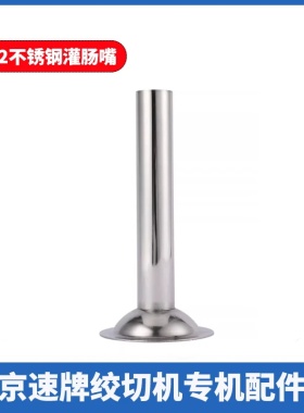 绞肉机开关/皮带/轴承刀片