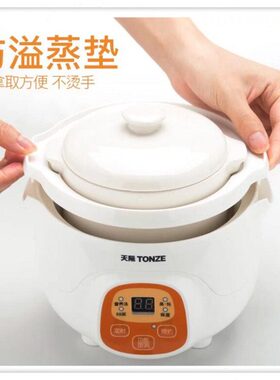 天际隔水炖锅1-2人 白陶瓷全自动BB粥婴儿汤宝宝辅食锅0.7L燕窝机