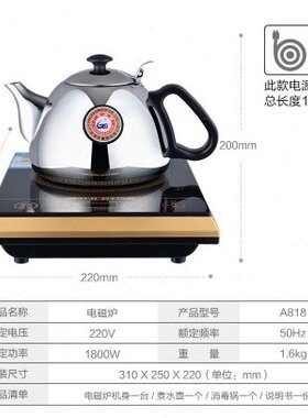 金灶原装配件A818电磁炉A510单炉S120电热炉S100烧水炉煮水炉A613