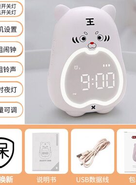 智能手机闹钟时钟小夜灯卡通儿童卧室床头带时间婴儿喂奶睡眠台灯