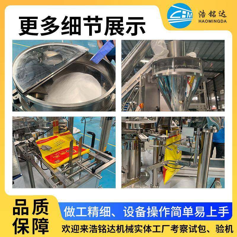 食用粉剂称重预制袋包装机给袋式调味粉末分装设备鸡精包装机,淘宝优惠券,粉丝福利购,淘宝优惠卷