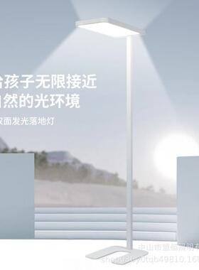 落地护眼灯全光谱儿童学生阅读学习专用灯书桌立式台灯钢琴大路灯