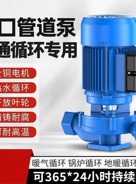 SGR立式管道泵220v暖气地暖热水循环泵380v工业锅炉增压泵离心泵